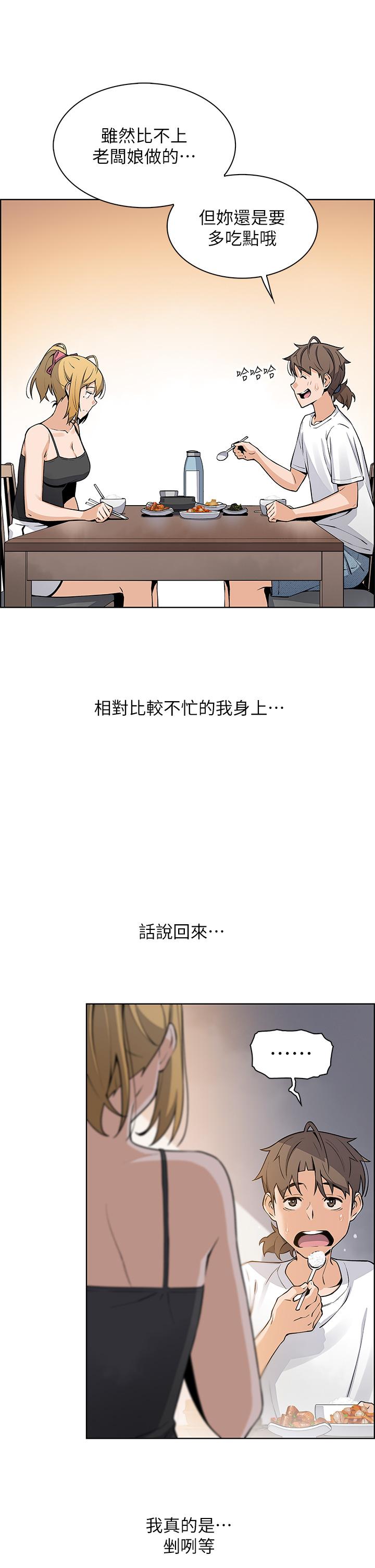 第29話-芷芸的魅惑體香