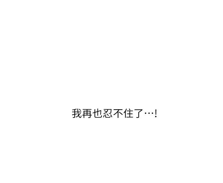 第30話-攻略芷芸的處女穴