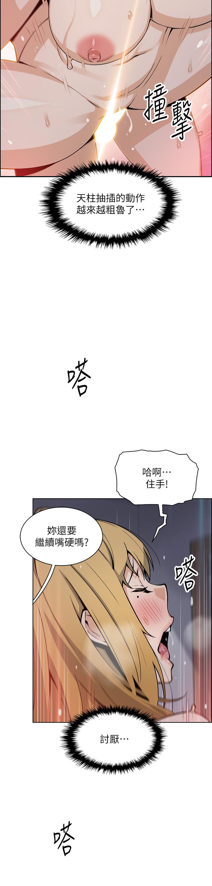 第32話-角色扮演的快感