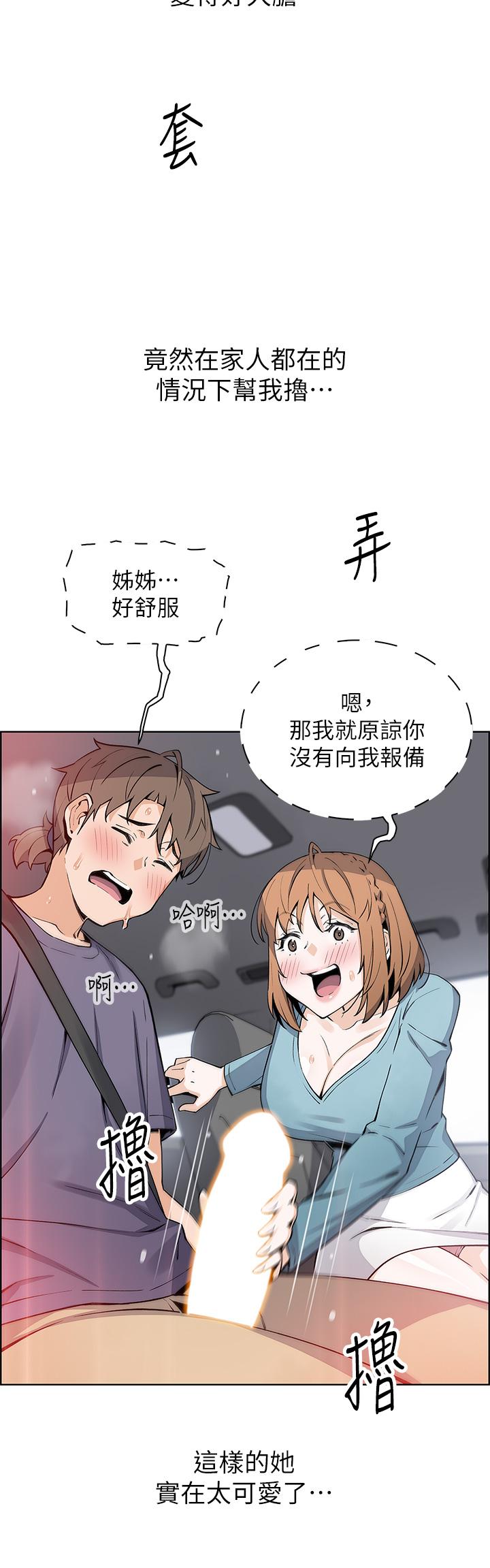 第33話-足技驚人的雅瑩姐