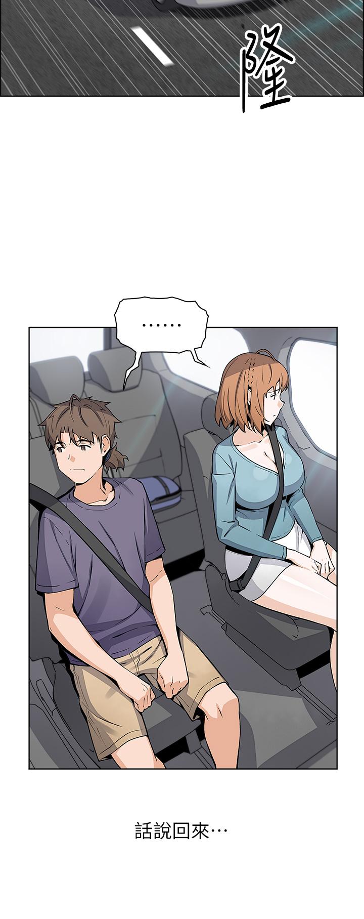 第33話-足技驚人的雅瑩姐