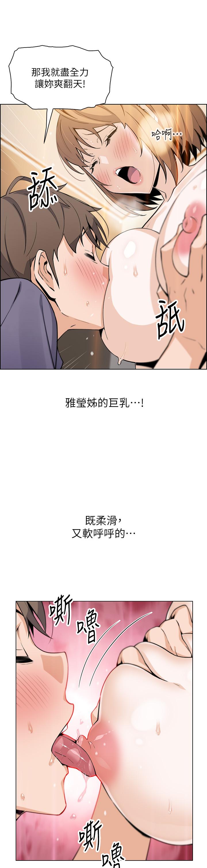 第34話-跟雅瑩姐解鎖新玩法