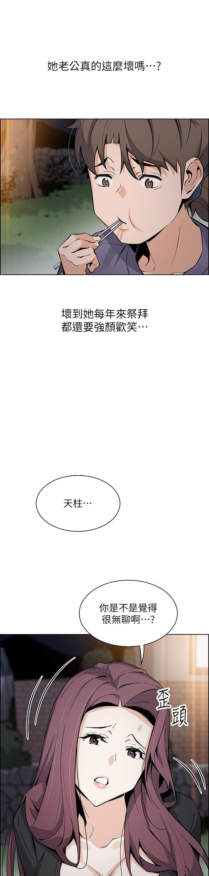 第35話-老闆娘性感的黑色裝扮
