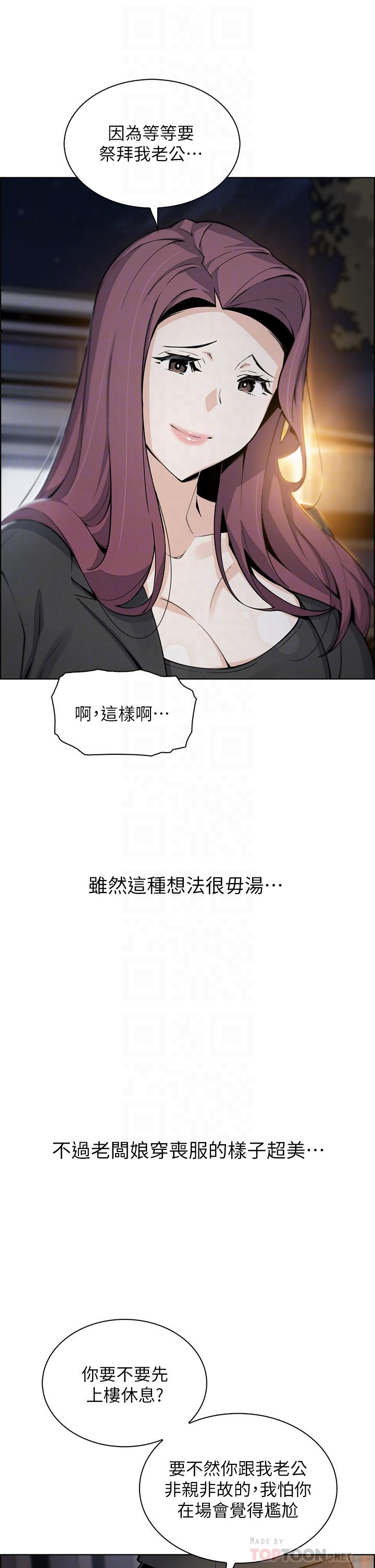 第35話-老闆娘性感的黑色裝扮