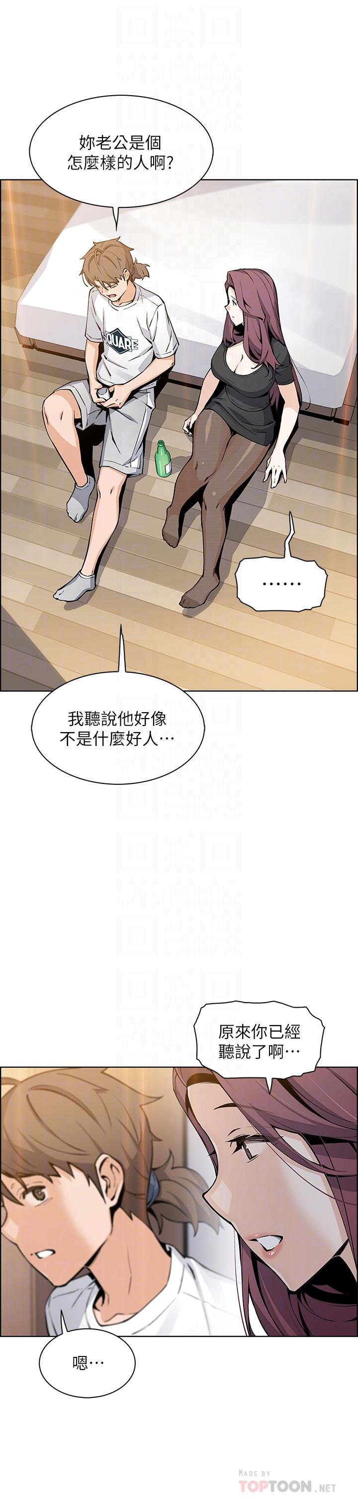 第36話-無法克制慾望