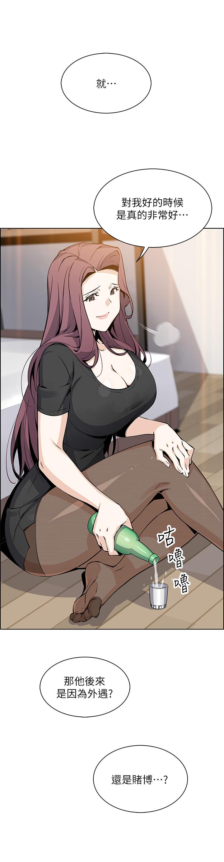 第36話-無法克制慾望