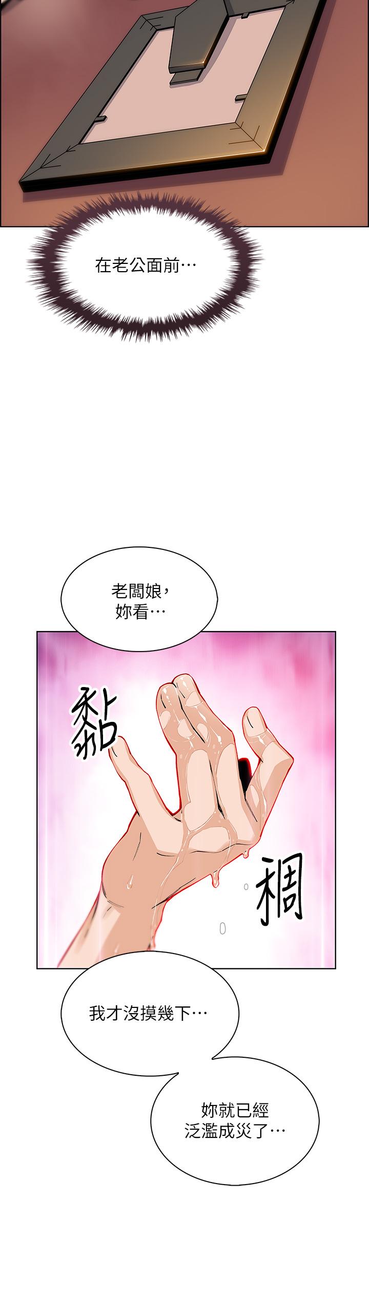第36話-無法克制慾望