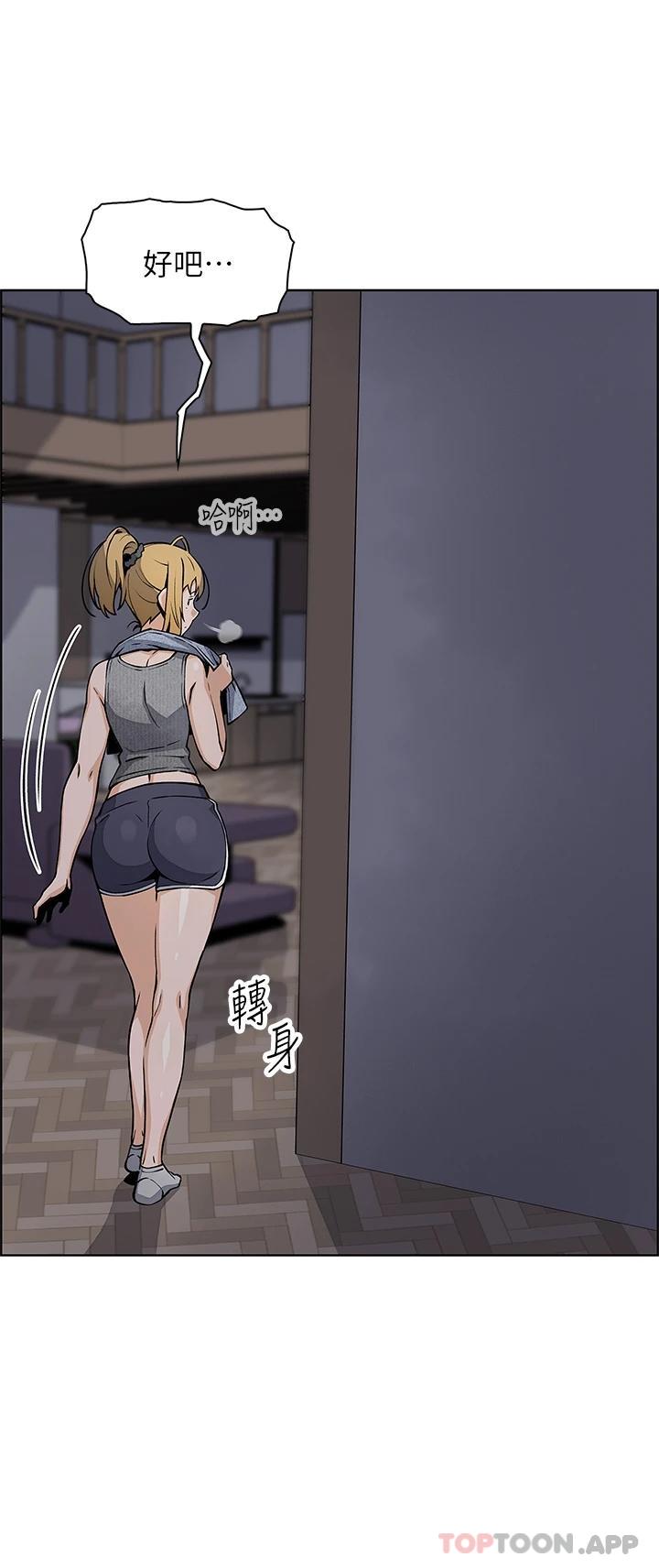 第37话-老板娘美味的胴体