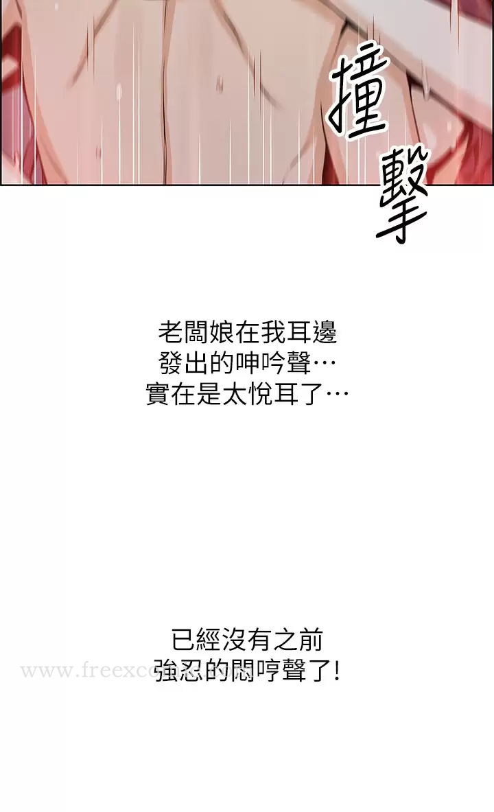 第38話-這次改用妳前面兩顆吧