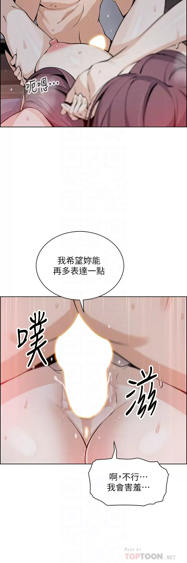第38話-這次改用妳前面兩顆吧