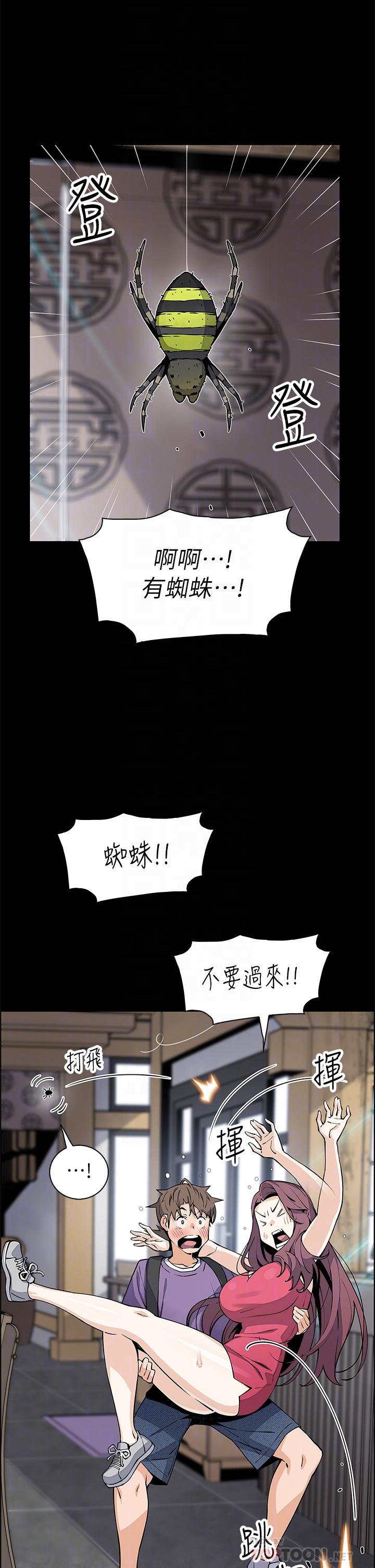 第39話-與肉便器的野外激戰