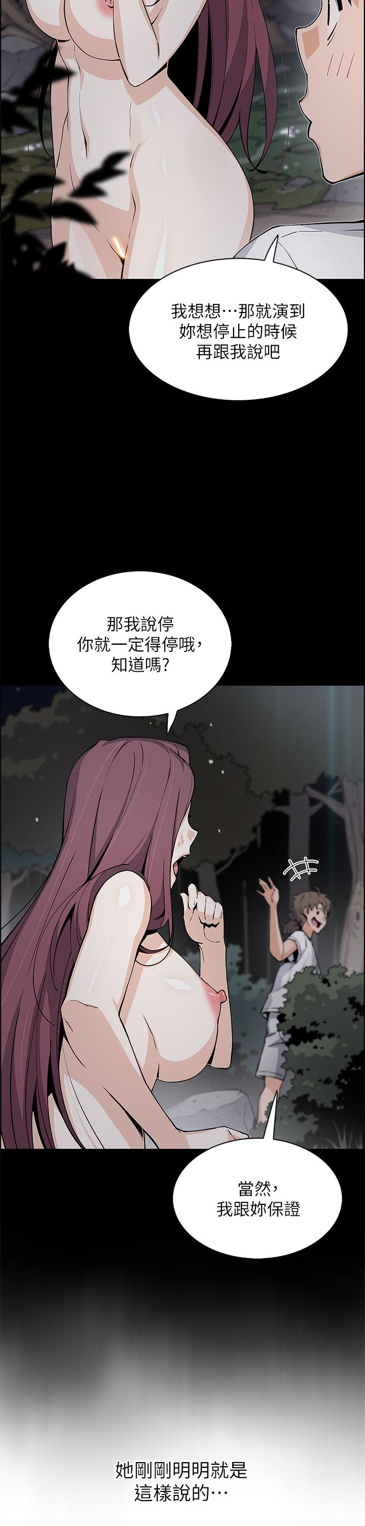 第39話-與肉便器的野外激戰