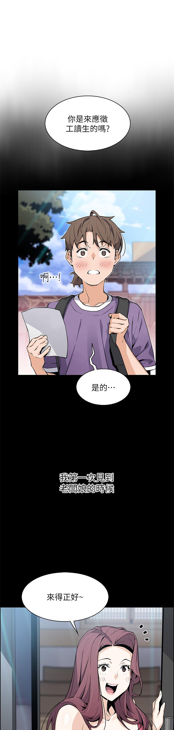 第39話-與肉便器的野外激戰