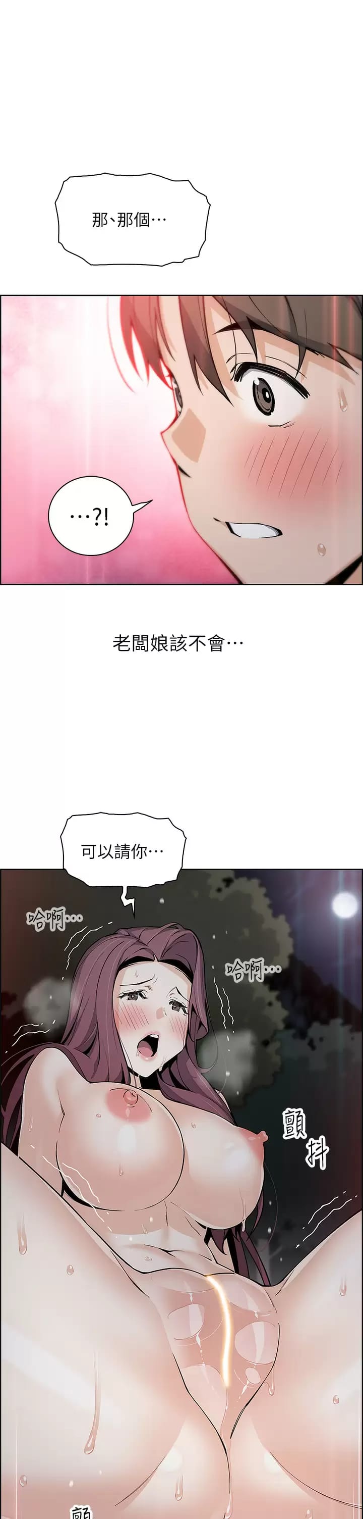 第40话-爱上情境剧的人妻