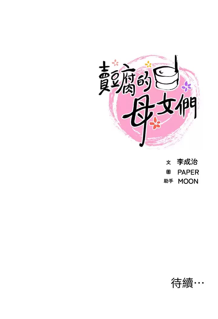 第40话-爱上情境剧的人妻