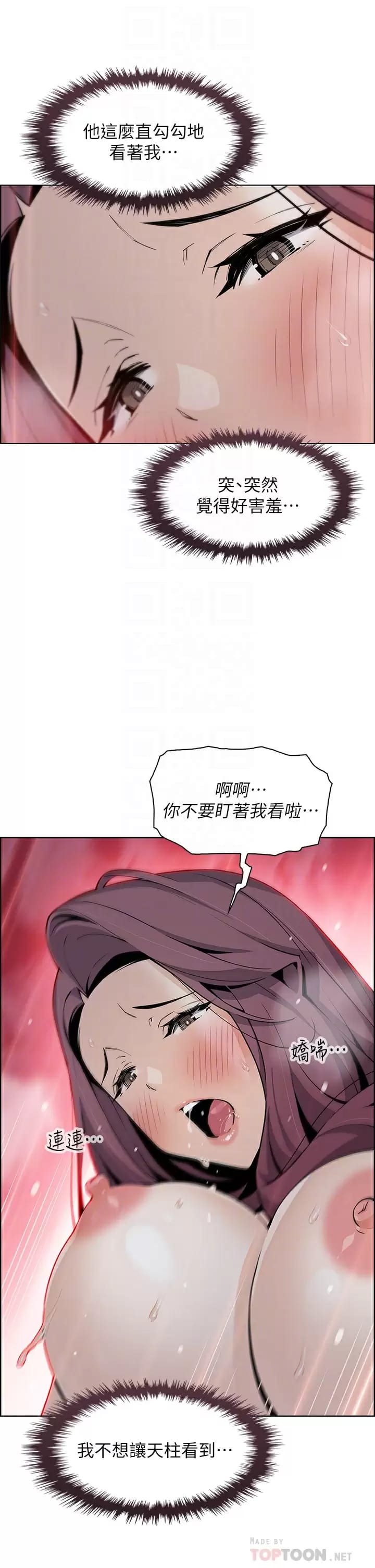 第40话-爱上情境剧的人妻