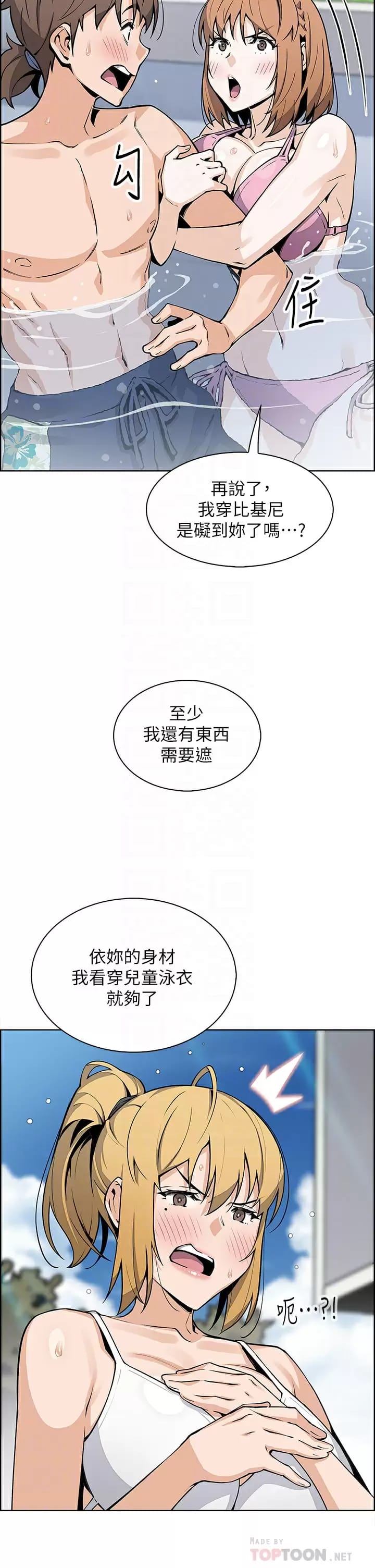 第41话-兴奋到快爆炸的肉棒