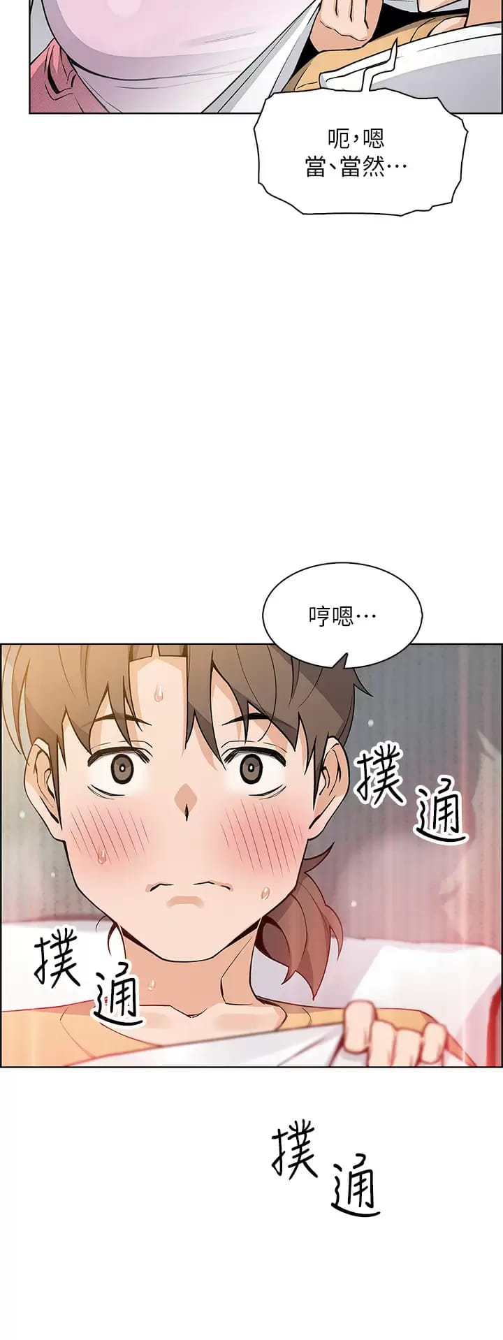 第41话-兴奋到快爆炸的肉棒