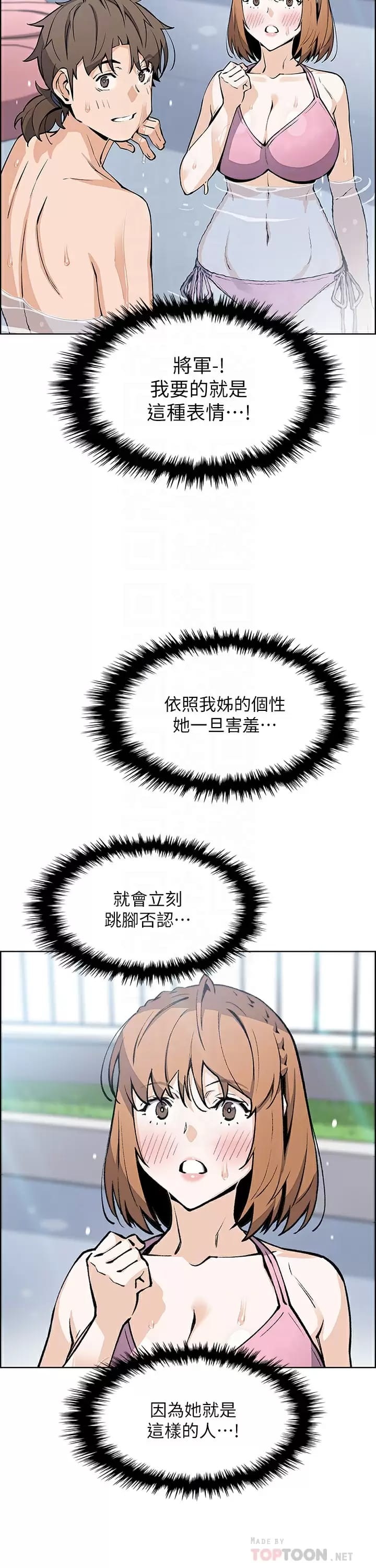 第41话-兴奋到快爆炸的肉棒