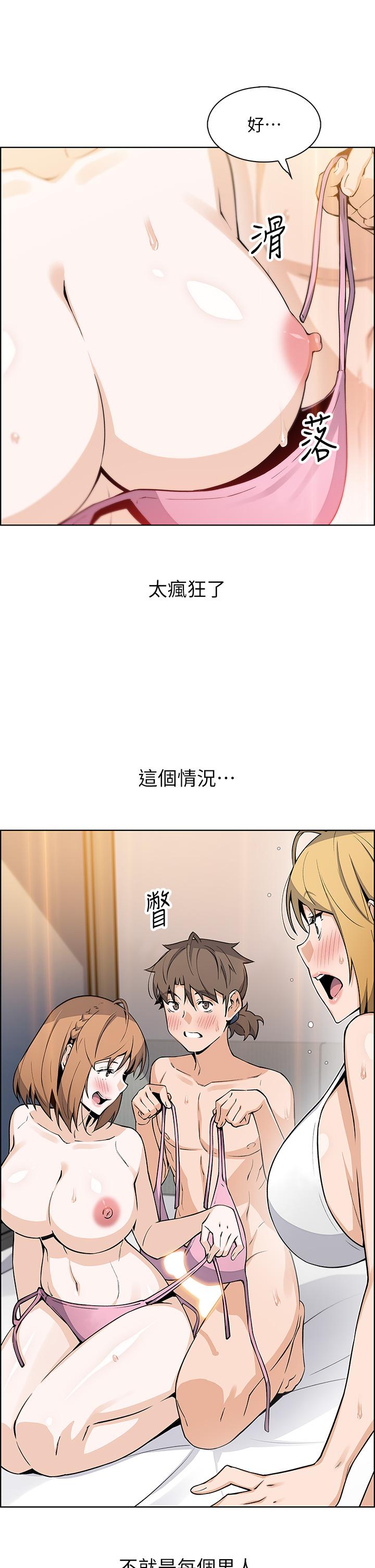 第43話-當眾自慰的芷芸