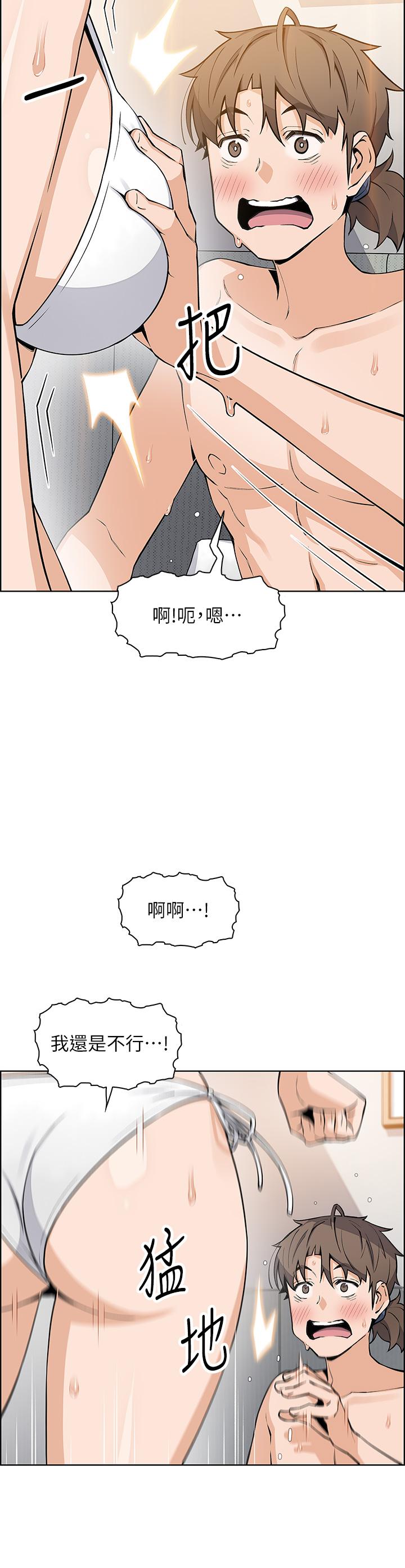 第43話-當眾自慰的芷芸