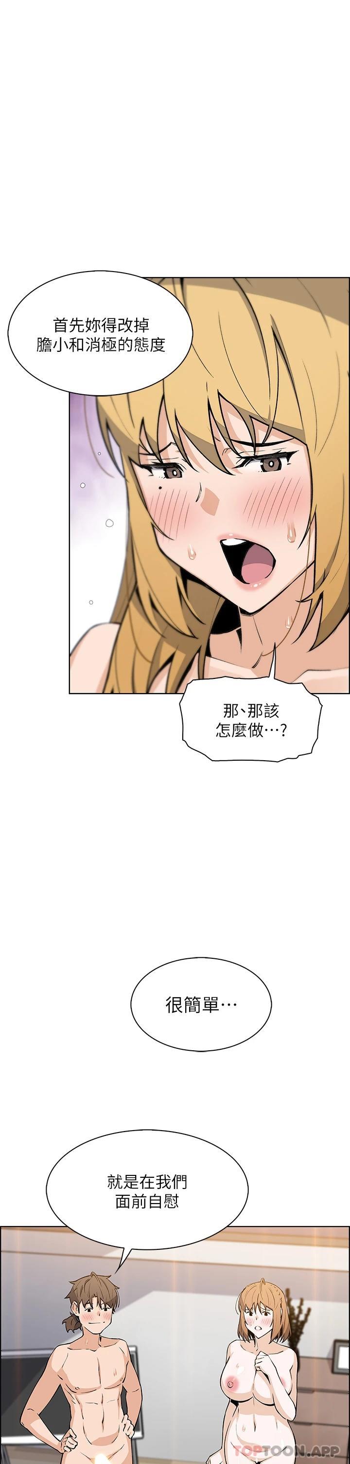 第44話-要來碗姊妹丼嗎