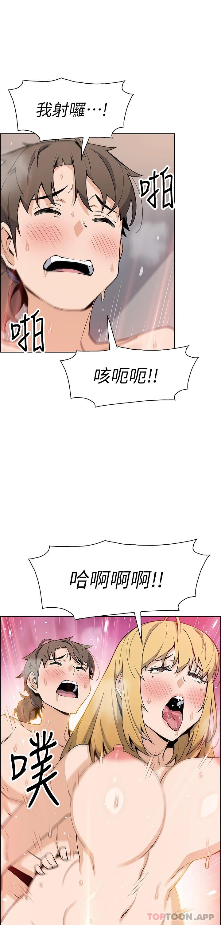 第44話-要來碗姊妹丼嗎