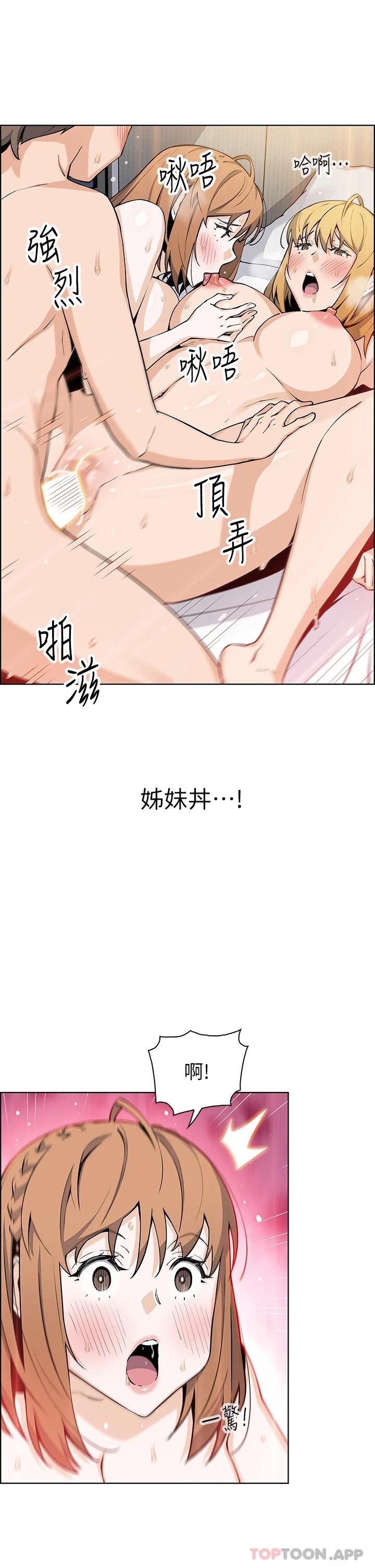 第44話-要來碗姊妹丼嗎