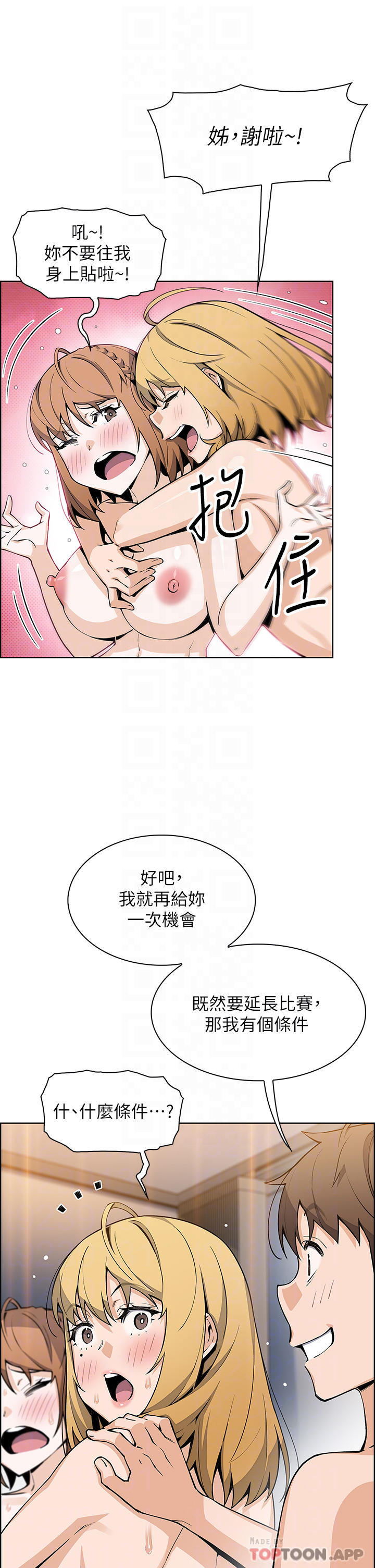 第45話-親身體驗黃金浴
