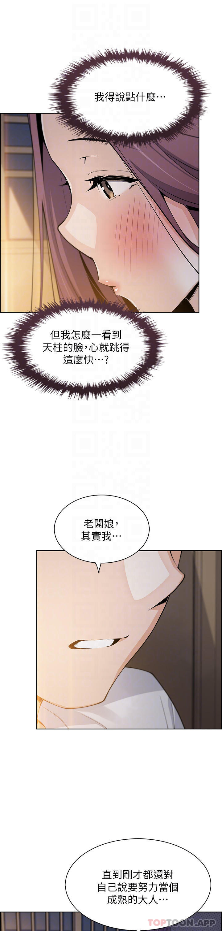 第47话-餵饱老闆娘的身心灵♥