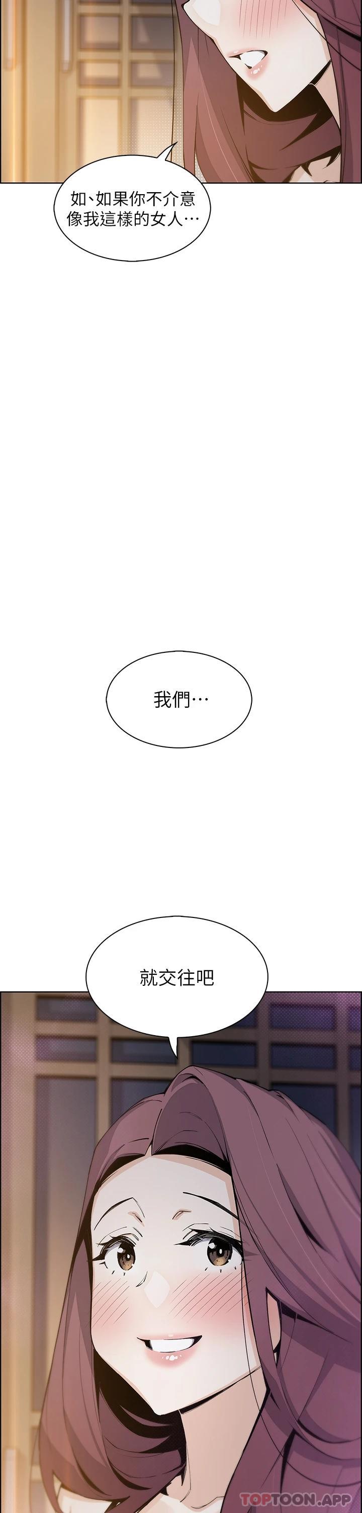 第47话-餵饱老闆娘的身心灵♥