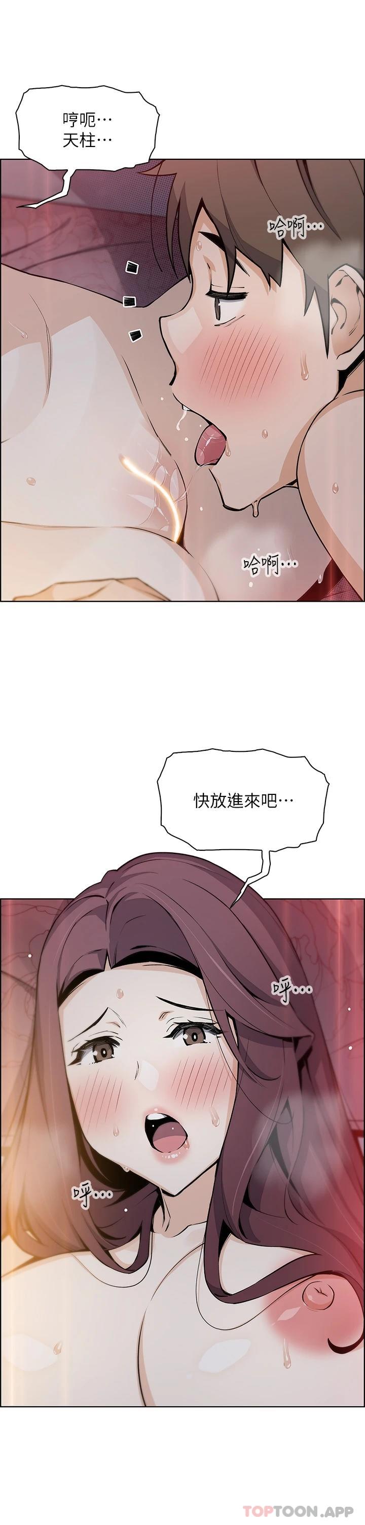 第47话-餵饱老闆娘的身心灵♥