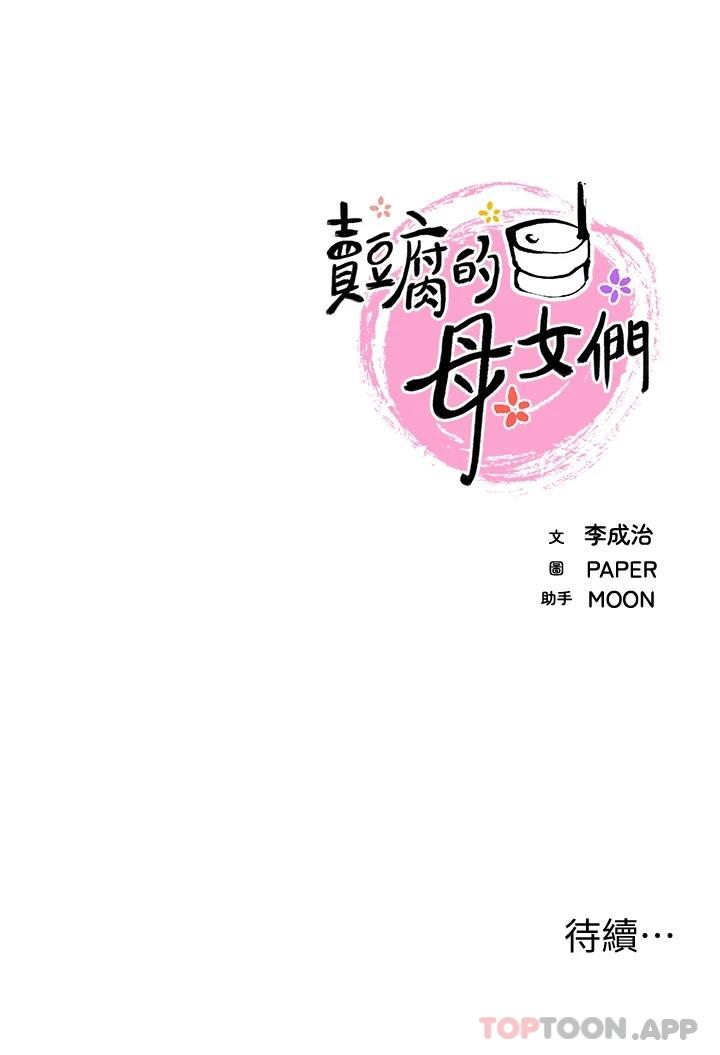 第48话-独佔天柱的肉棒