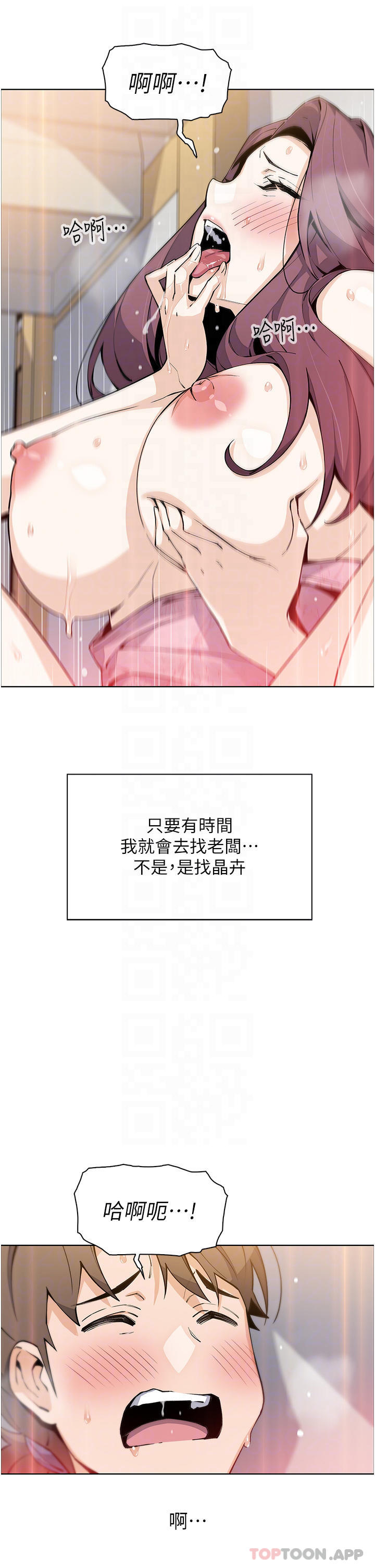第48话-独佔天柱的肉棒