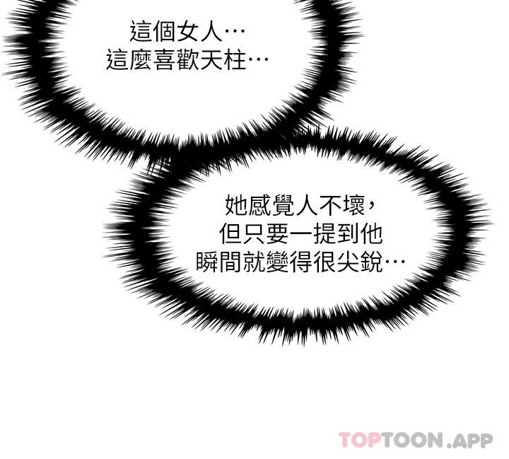 第49话-不得已的决定
