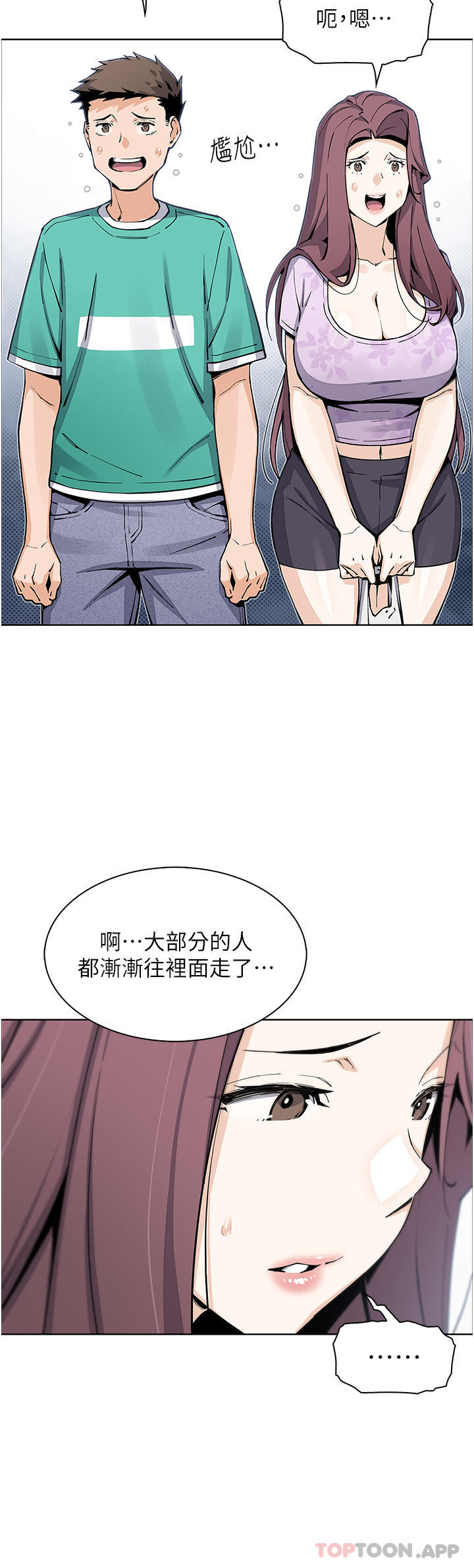 第50话-我会永远等你回来
