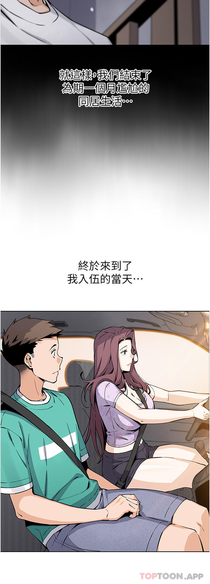 第50话-我会永远等你回来