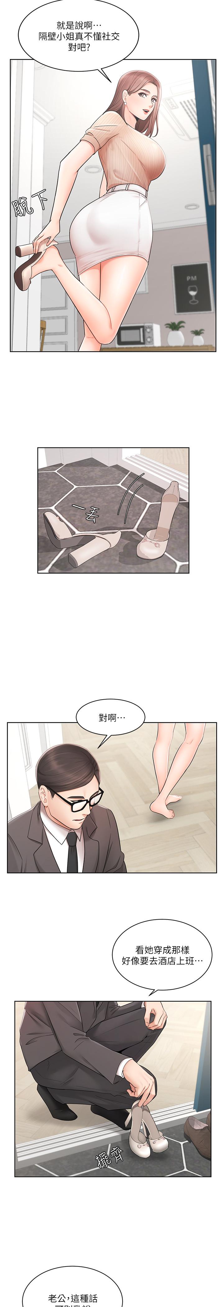 第2話-清純老婆淫蕩的一面