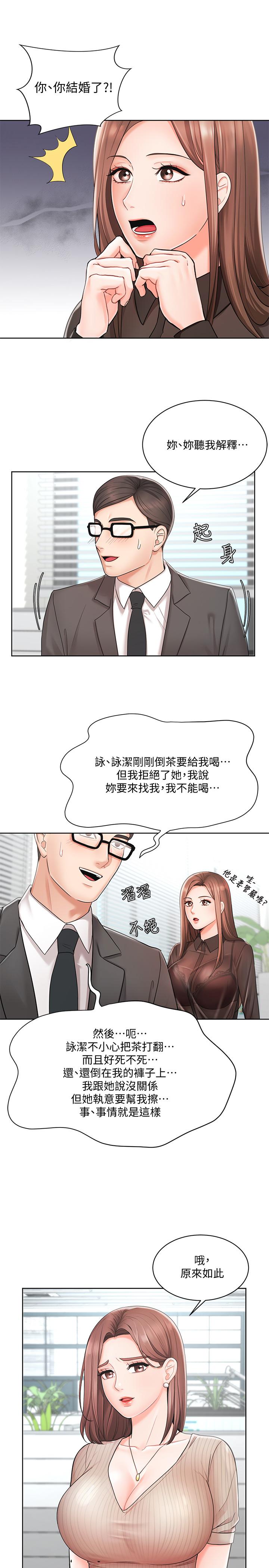 第2話-清純老婆淫蕩的一面