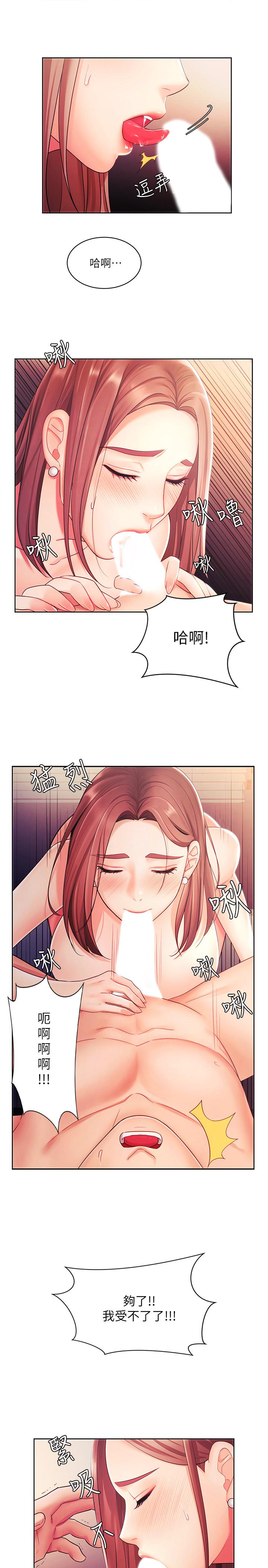 第2話-清純老婆淫蕩的一面