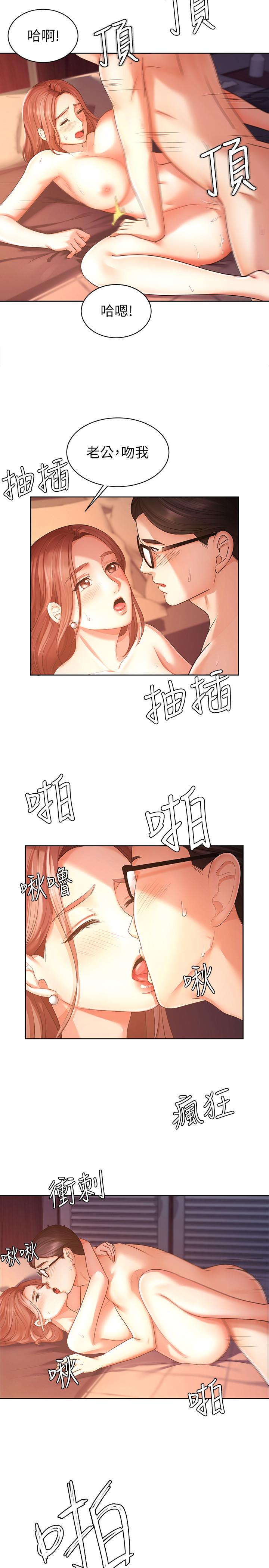 第3話-老公，你怎麼這麼勇猛