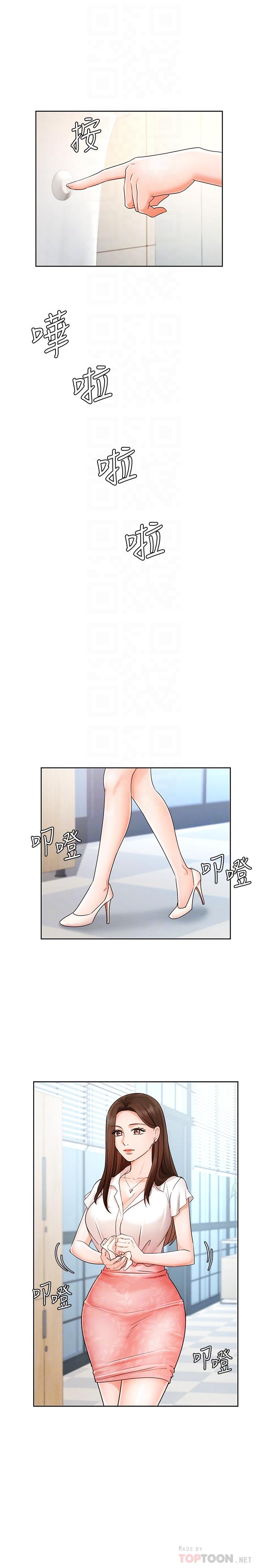 第4話-胸部的香味