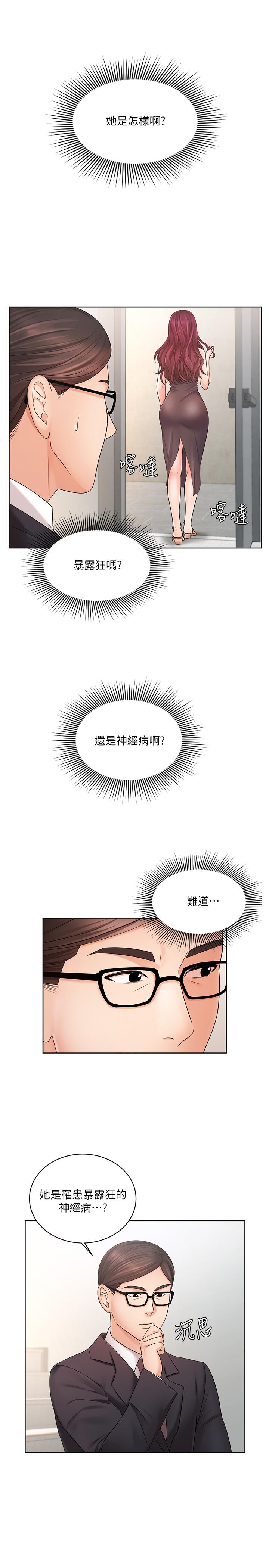 第4話-胸部的香味