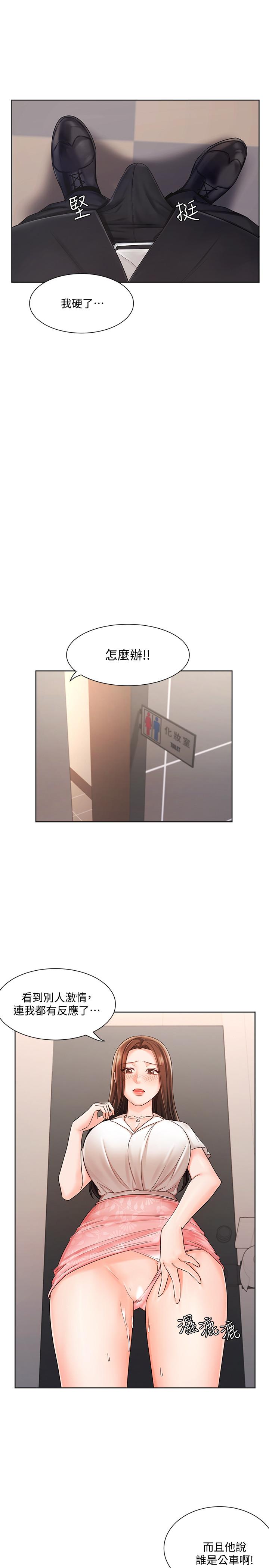 第5話-你好硬哦