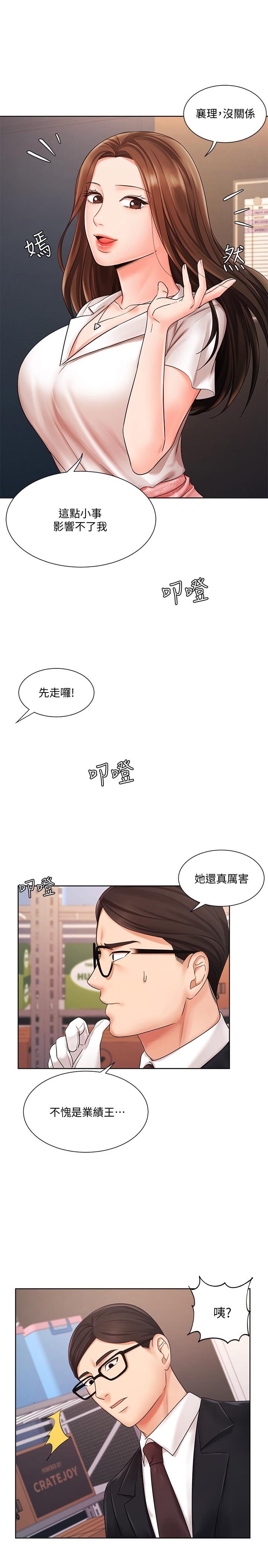 第5話-你好硬哦