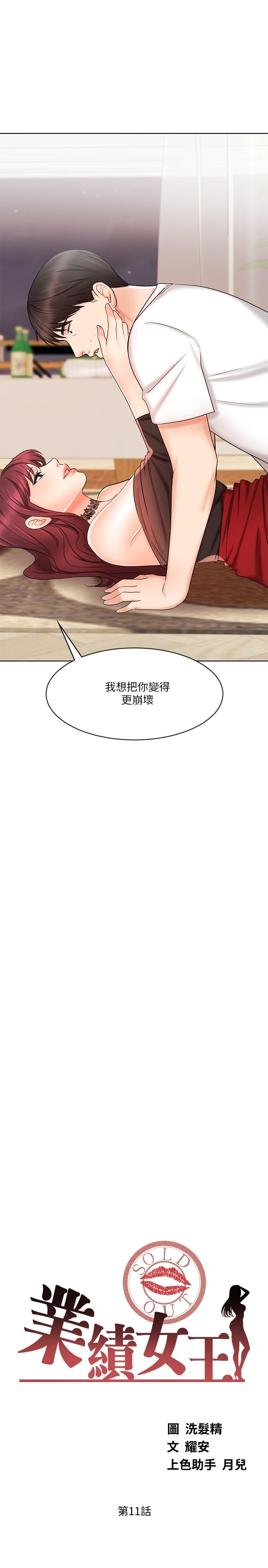 第11話-克服打擊的方法就是打炮