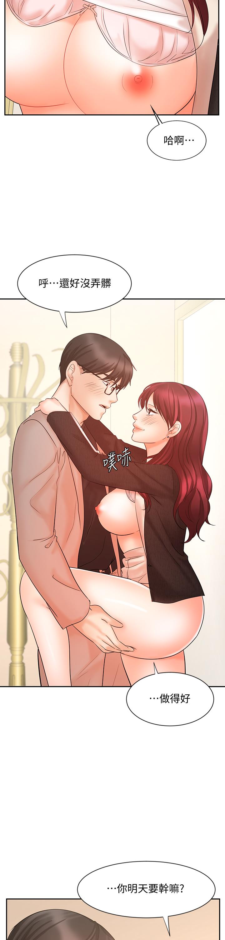 第14話-不知道羞恥的淫蕩襄理