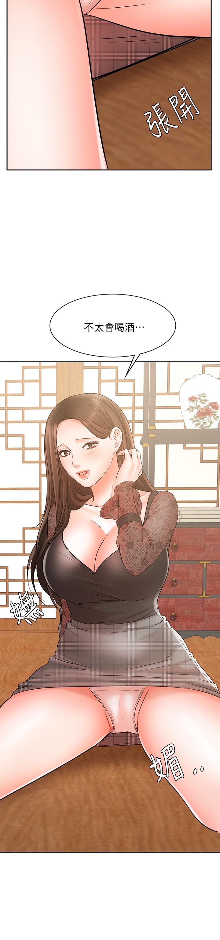 第17話-用豐滿的胸部求來的原諒