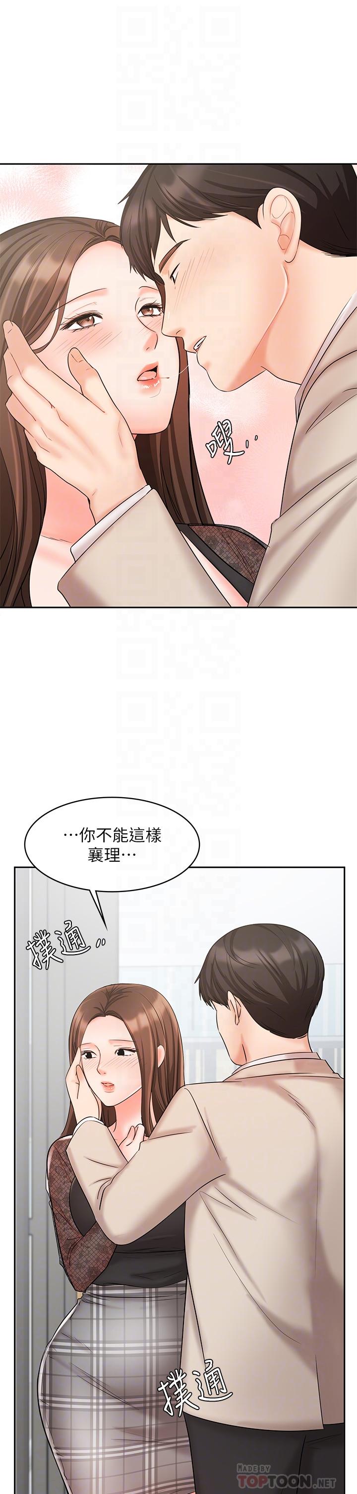 第19話-業績女王令人迷醉的誘惑