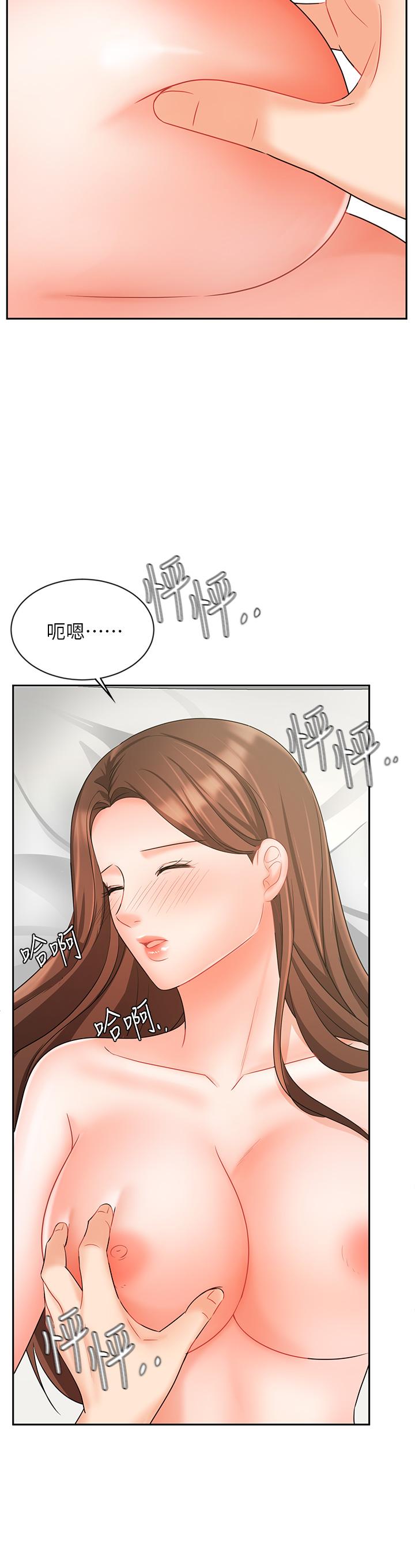 第20話-泳潔的第一次